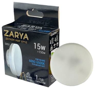 Лампа светодиодная Заря GX53 15W 6000-6500K