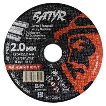Диск отрезной по металлу BATYR 125x2x22.2мм
