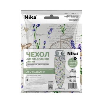 Чехол для гладильной доски Nika ЧПД1/6 130x42 см