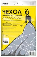 Чехол для гладильной доски Nika ЧПА 130x48 см