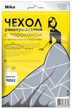 Чехол для гладильной доски Nika ЧПА 130x48 см