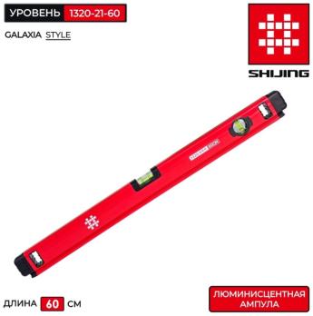 1320-21-60СМ Уровень строительный 600 мм, T-1320 E Shijing