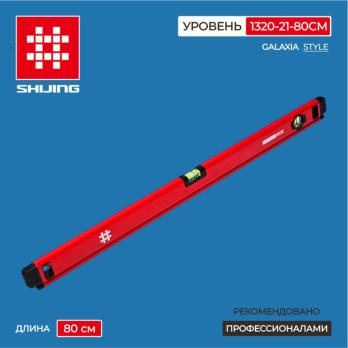 1320-21-80СМ Уровень строительный 800 мм, T-1320 E Shijing