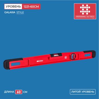 1221-60CM Уровень строительный 600 мм, T-1221 S Shijing