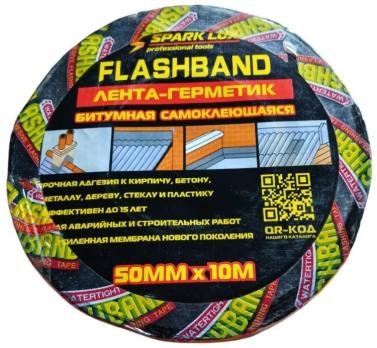 Лента-герметик битумная самоклеющаяся Spark Lux, 50ммx10м