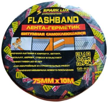 Лента-герметик битумная самоклеющаяся Spark Lux, 75ммx10м