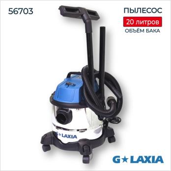 Пылесос 20 л., 56703 Galaxia 