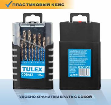 Набор сверл по металлу TULEX КОБАЛЬТ, HSS-Co(5%), сталь, М35, DIN338, 67-HRS, 60121-S19