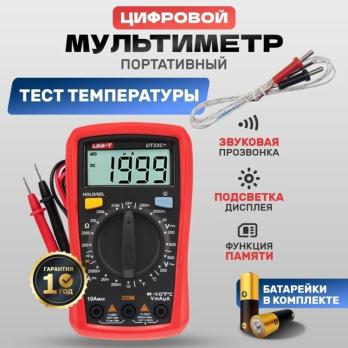 Мультиметр TT UT33C+ Total Tools 