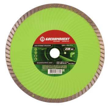 B9021-230-22TW Алмазный диск 230x22,23 ТУРБО ВОЛНА, сухой рез, БОЕКОМПЛЕКТ