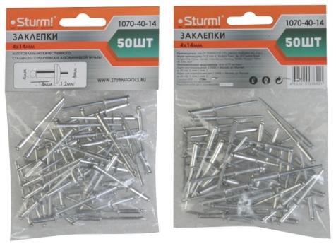 1070-40-14 Заклепки, 4,0 х 14 мм, 50 шт.,Sturm!