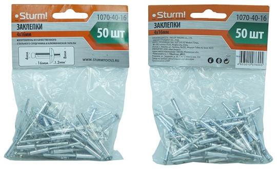 1070-40-16 Заклепки, 4,0 х 16 мм, 50 шт.,Sturm!