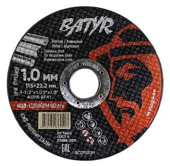 Диск отрезной по металлу BATYR 125x1x22.2мм