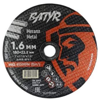 Диск отрезной по металлу BATYR 180x1.6x22.2мм