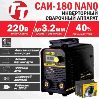 Аппарат сварочный Total Tools САИ-180 НАНО