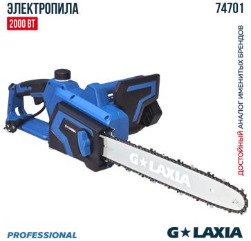  Электропила 40СМ 2000Вт 74101 GALAXIA