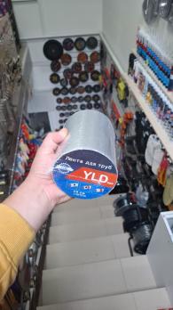 Лента для труб 15см х 5м 