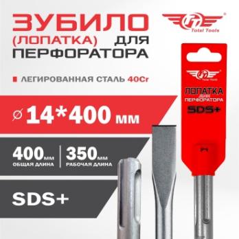 Лопатка 14*400мм Total Tools, SDS +