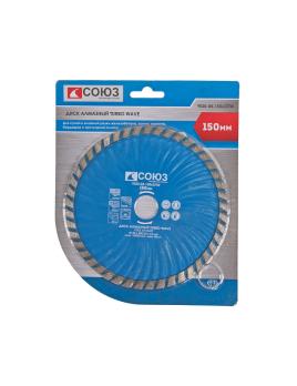 9020-04-150x22TW Алмазный диск TURBO WAVE, эффективное охлаждение корпуса, 150х22,2, Союз