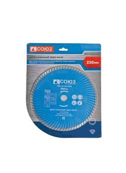 9020-04-230x22TW алмазный диск TURBO WAVE, эффективное охлаждение корпуса, 230х22,2, Союз